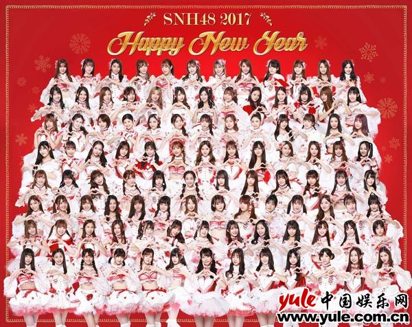 跨年演出之夜 SNH48《新年这一刻》齐齐刷屏各大卫视