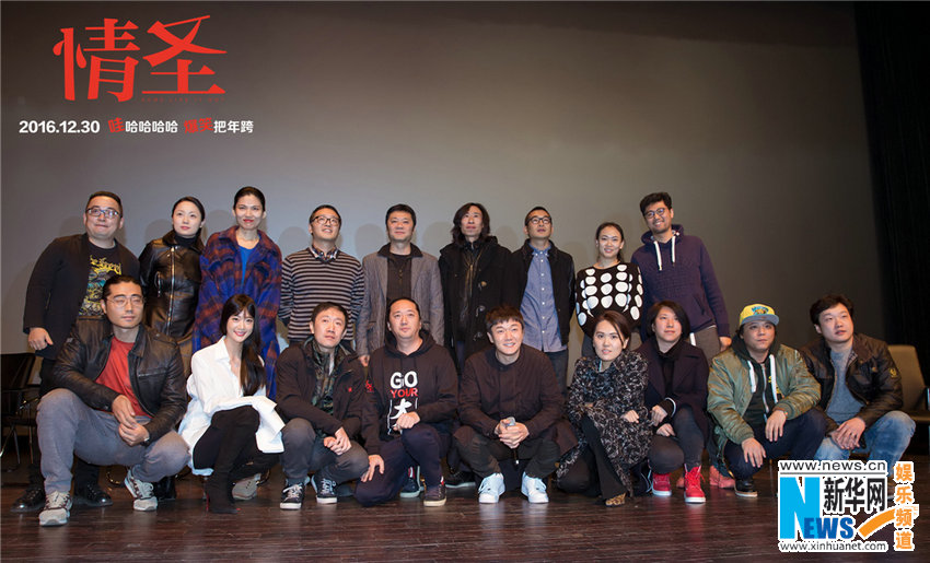 《情圣》爆笑之旅抵北京电影学院创放映史笑点纪录