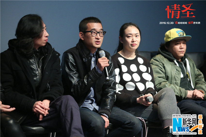 《情圣》爆笑之旅抵北京电影学院创放映史笑点纪录